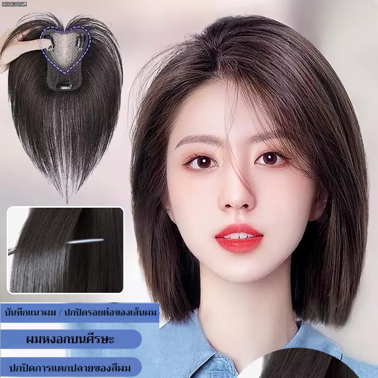 【ขายร้อน】แผ่นปิดผมบาง + ปิดผมหงอกชิ้นวิกผมสมจริงระบายอากาศน้ำหนักเบา ชิ้นวิกผมที่สมจริง วิกผมยาวปานกลางระบายอากาศหญิงน้ำหนักเบา