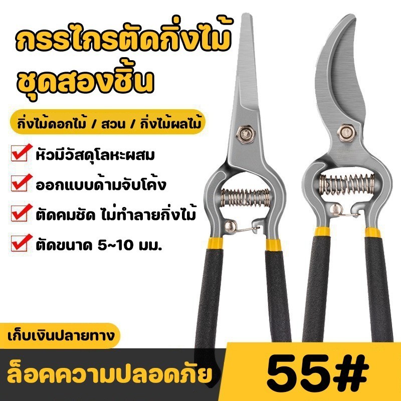 COD✄55# กรรไกรตัดกิ่ง กรรไกรตัดกิ่งไม้ กรรไกรทำสวน กันไกรตัดกิ่งไม้ 8 นิ้ว ดอกไม้ เครื่องมือจัดทำสวน
