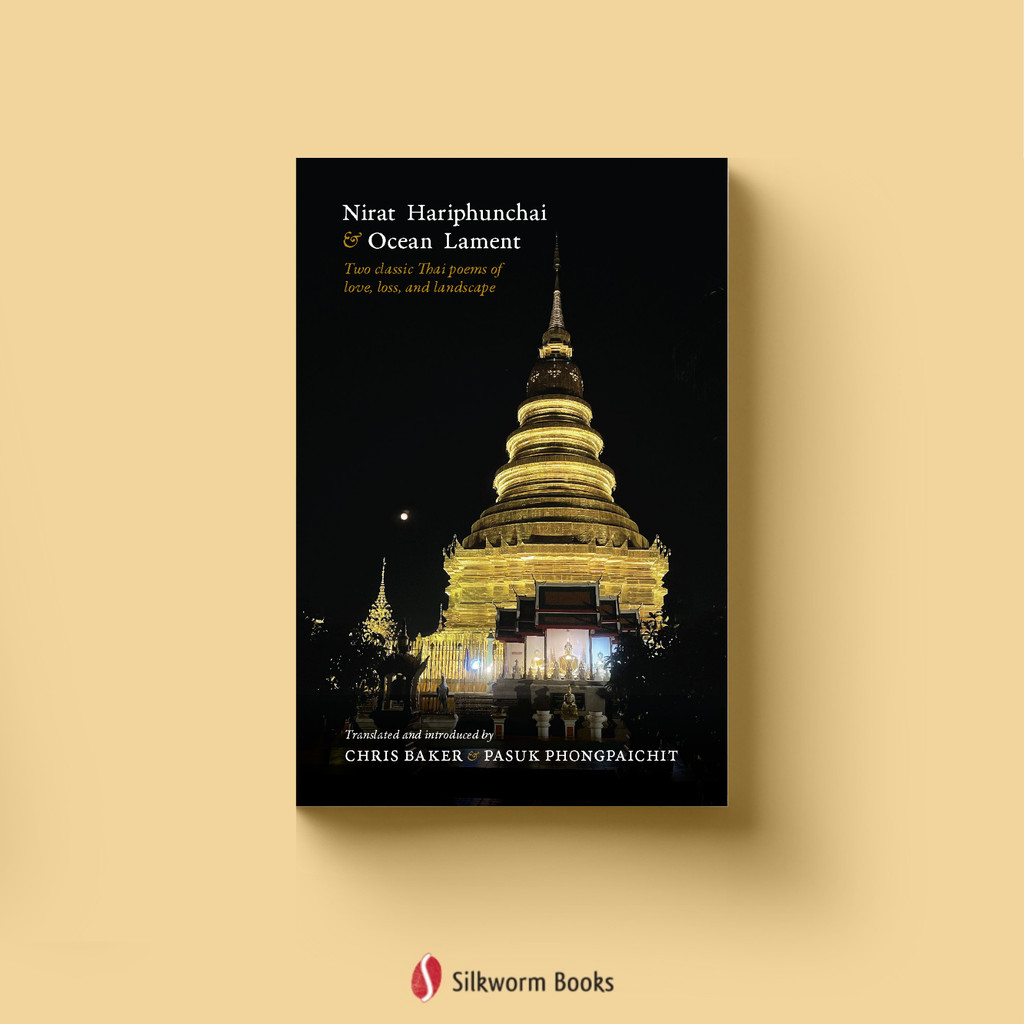 Nirat Hariphunchai & Ocean Lament: Two classic Thai poems of love, loss, and landscape นิราศหริภุญชัย และ กำสรวลสมุทร