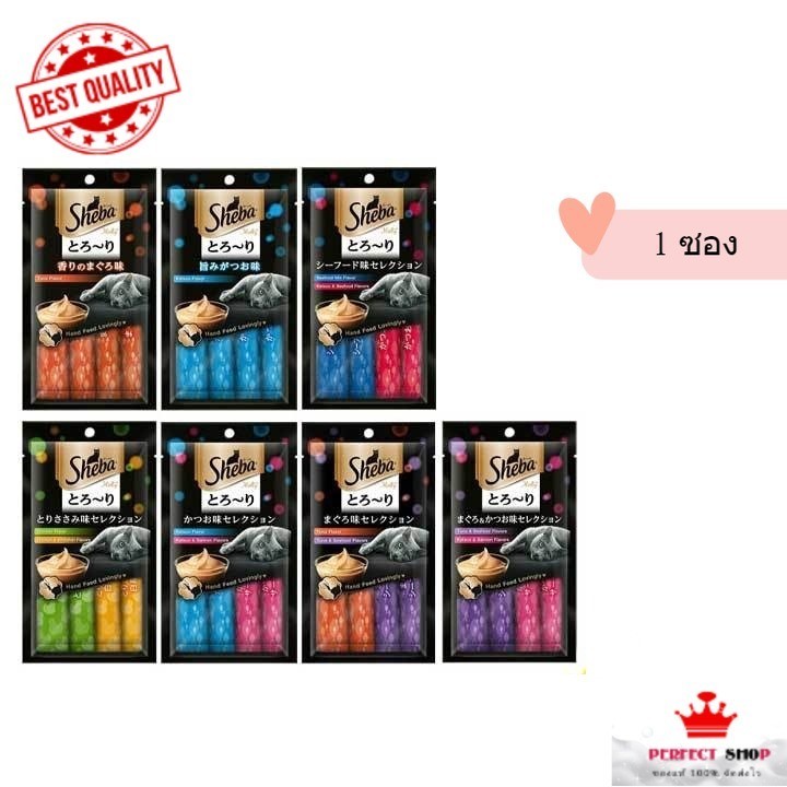 Sheba Melty ชีบา เมลตี้ ขนมแมวเลียขนาด 48กรัม (12กรัม x 4ซอง)