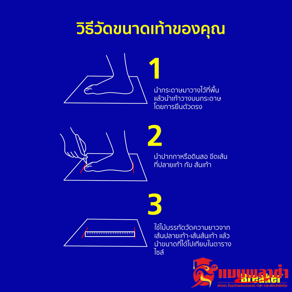 รองเท้าผ้าใบ Breaker รองเท้านักเรียน รองเท้ากีฬา ฟุตซอล เบรกเกอร์  รุ่น Futsal BK4