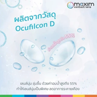 Biomedics 1 Day Plus (สายตาสั้น) รายวัน 15 คู่