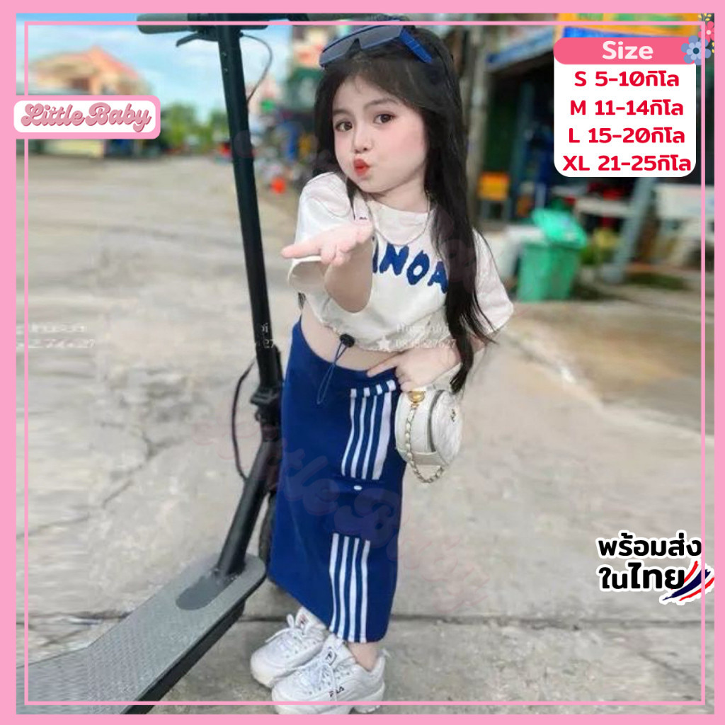 ชุดเซ็ตกระโปรง เสื้อครอปรูดหน้า+กระโปรงทรงเอยาวผ่าหลัง น้ำหนัก5-25กิโลกรัม รหัสK77