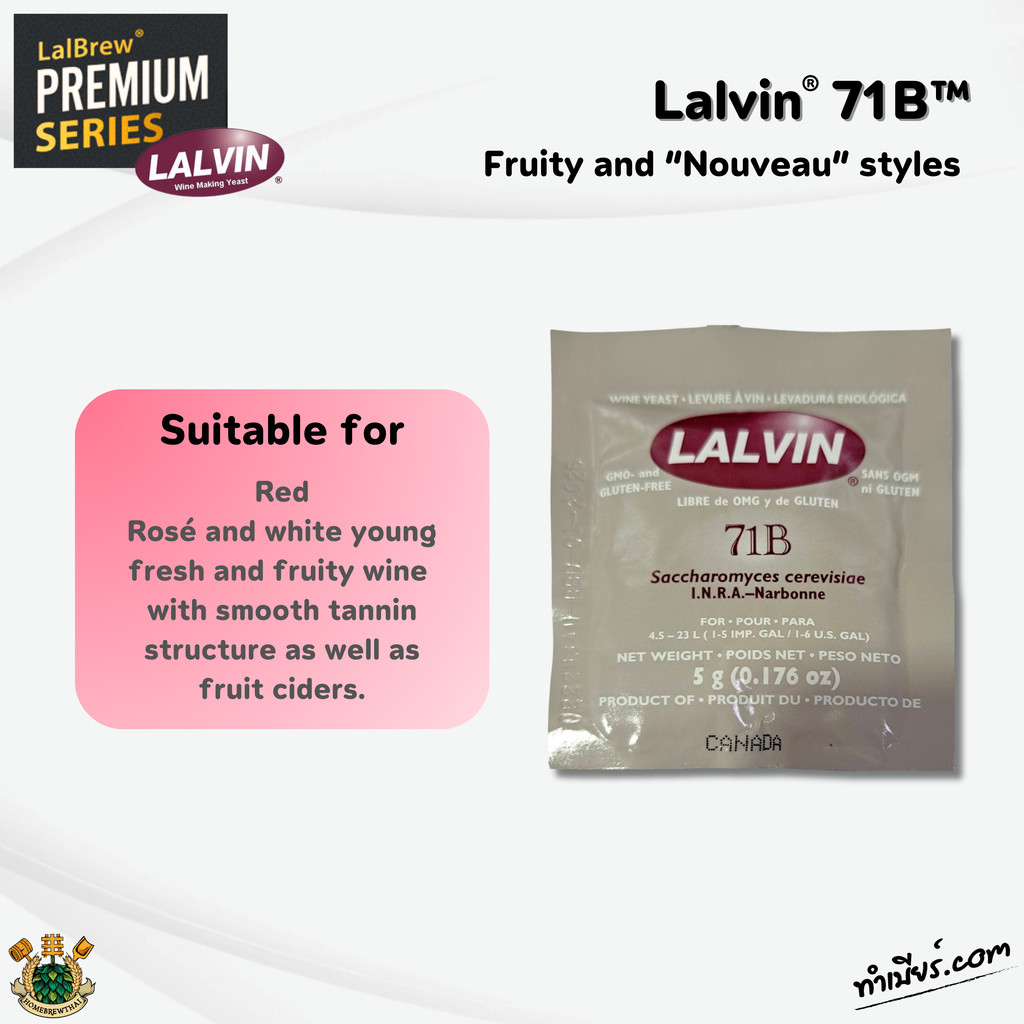 Lalvin 71B™ ยีสต์ไวน์ Lallemand Wine Yeast