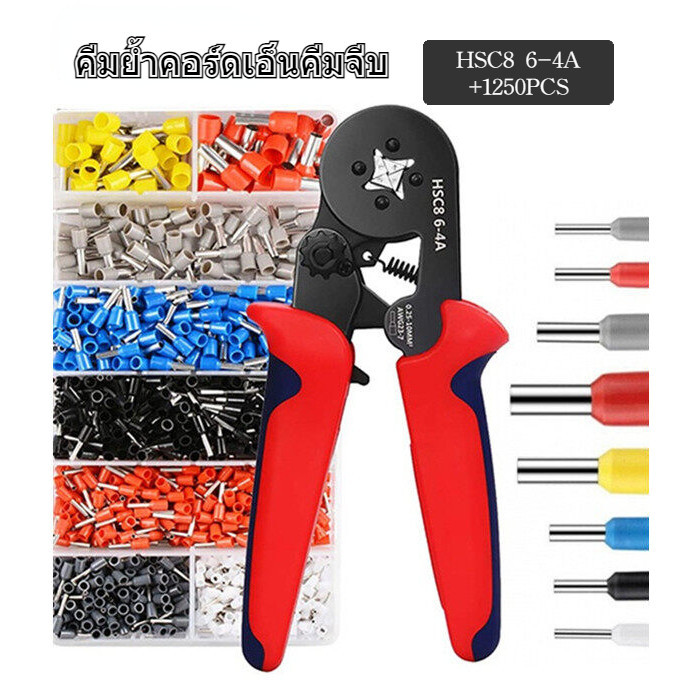 คีมย้ำคอร์ดเอ็นคีมจีบ สายไฟคีมกดจีบคีมยำหัว 1250 ชิ้น End Crimping Connector คีมย้ำ