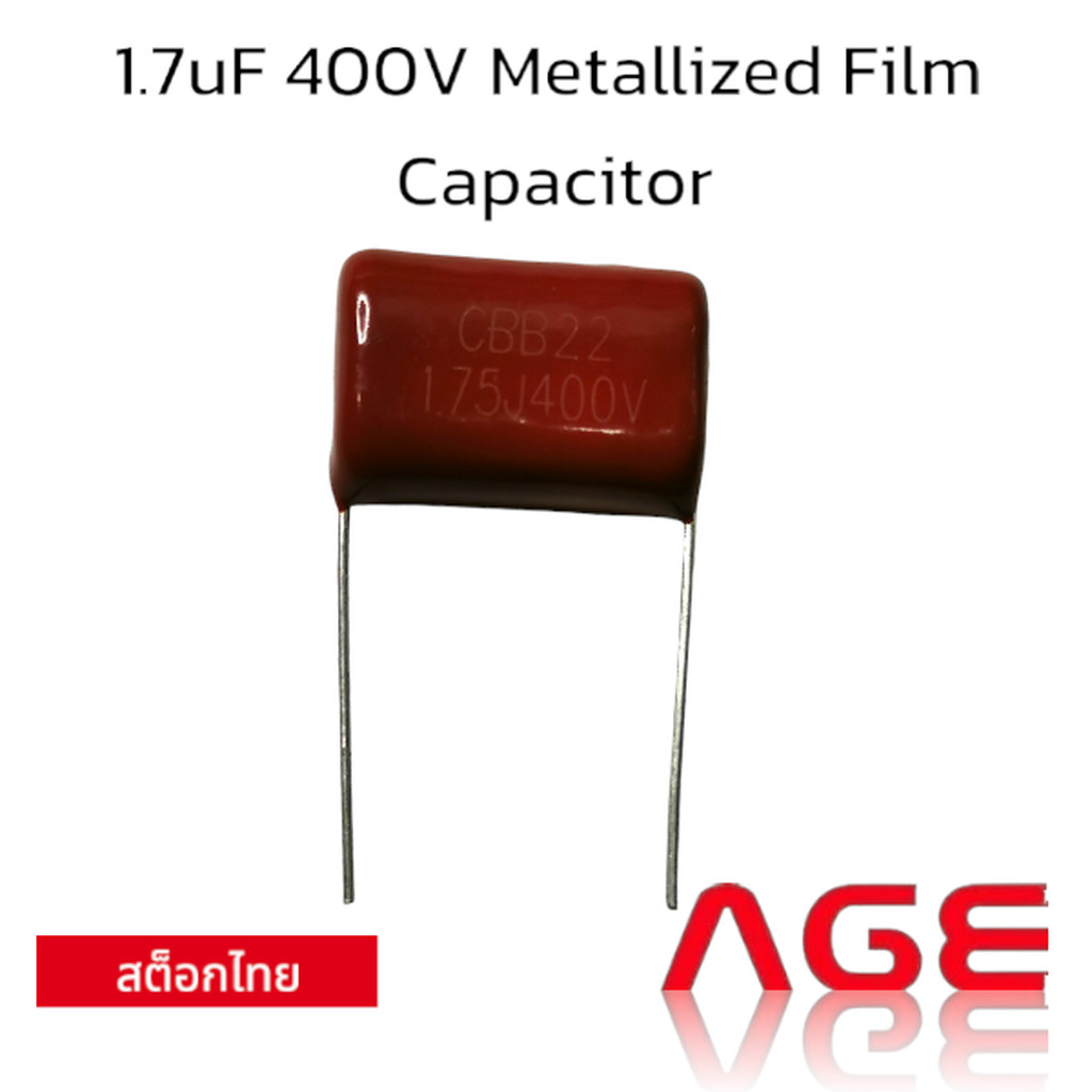 1.7uF 400V Metallized Film Capacitor