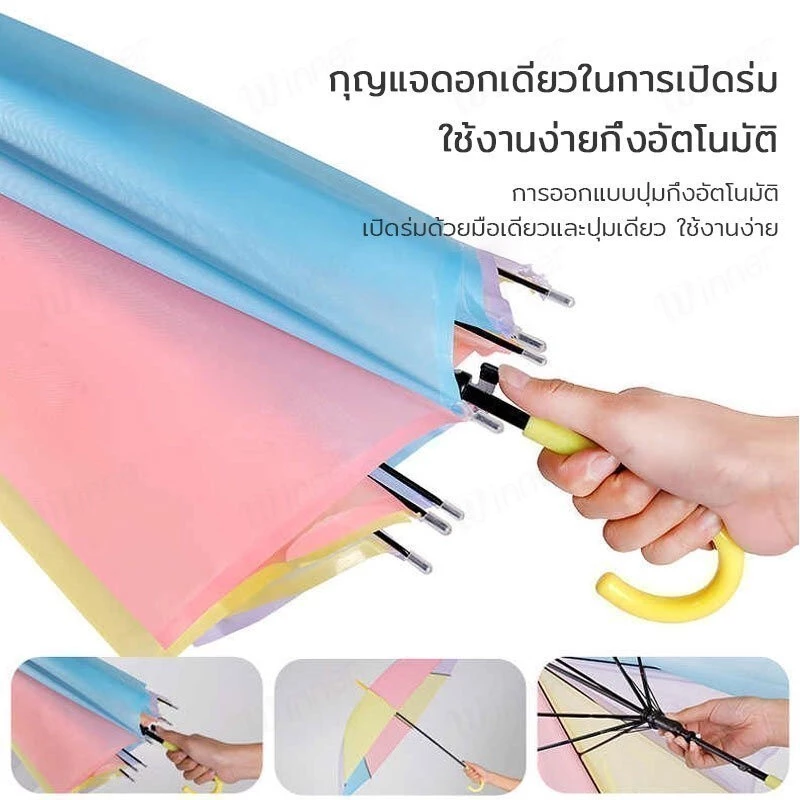 ร่มใส สไตล์มินิมอล thumbnail 7
