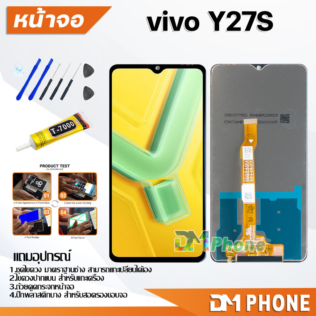 หน้าจอ vivo Y27S จอแท้ อะไหล่มือถือ LCD Display จอ + ทัช จอพร้อมทัชสกรีน วีโว่ Y27S/V2322