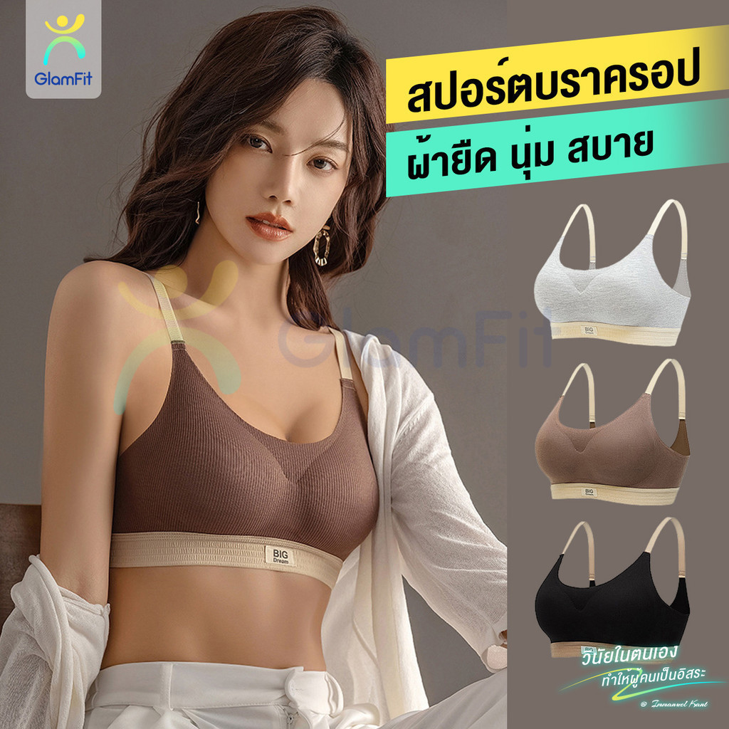 GF.สปอร์ตบราครอป ผ้ายืด บราฟิตเนส นุ่ม สบาย S/M/L/XL บราไม่มีโครง