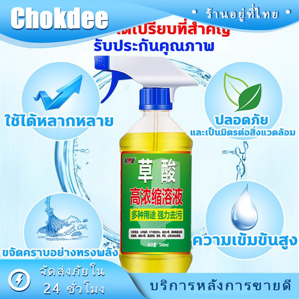 ร้านคนไทย! 500ML น้ำยาล้างห้องน้ำขจัดคราบฝังลึก สำหรับขัดคราบเหลือง หินปูน กระเบื้อง