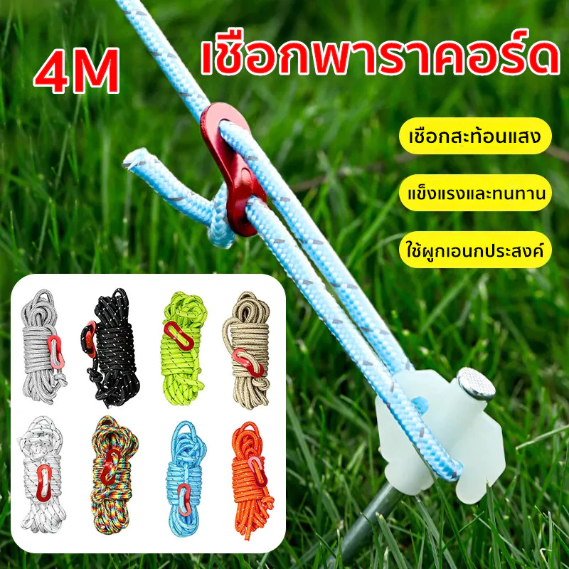 BHQ เชือกสะท้อนแสง 4m เชือกพาราคอร์ด สำหรับเดินป่าตั้งแคมป์ thumbnail 4