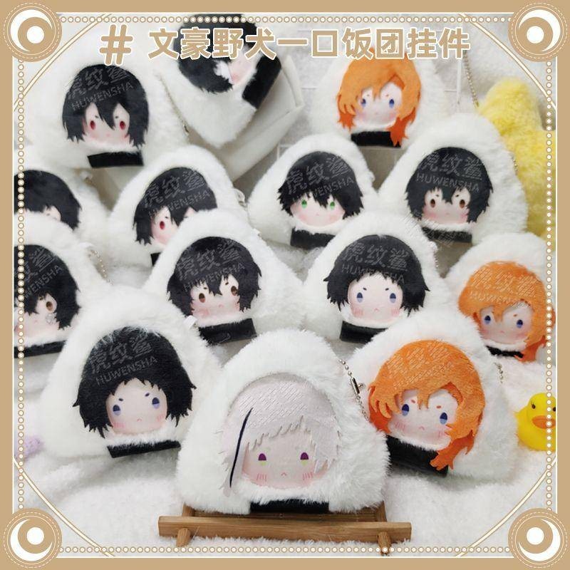 จี้ตุ๊กตาพัดลม Bungo Stray Dogs - ตุ๊กตา Gogol และ Sigma Onigiri - ของเล่นลูกบอลข้าวทํามือดั้งเดิมสําหรับกระเป๋า Ita