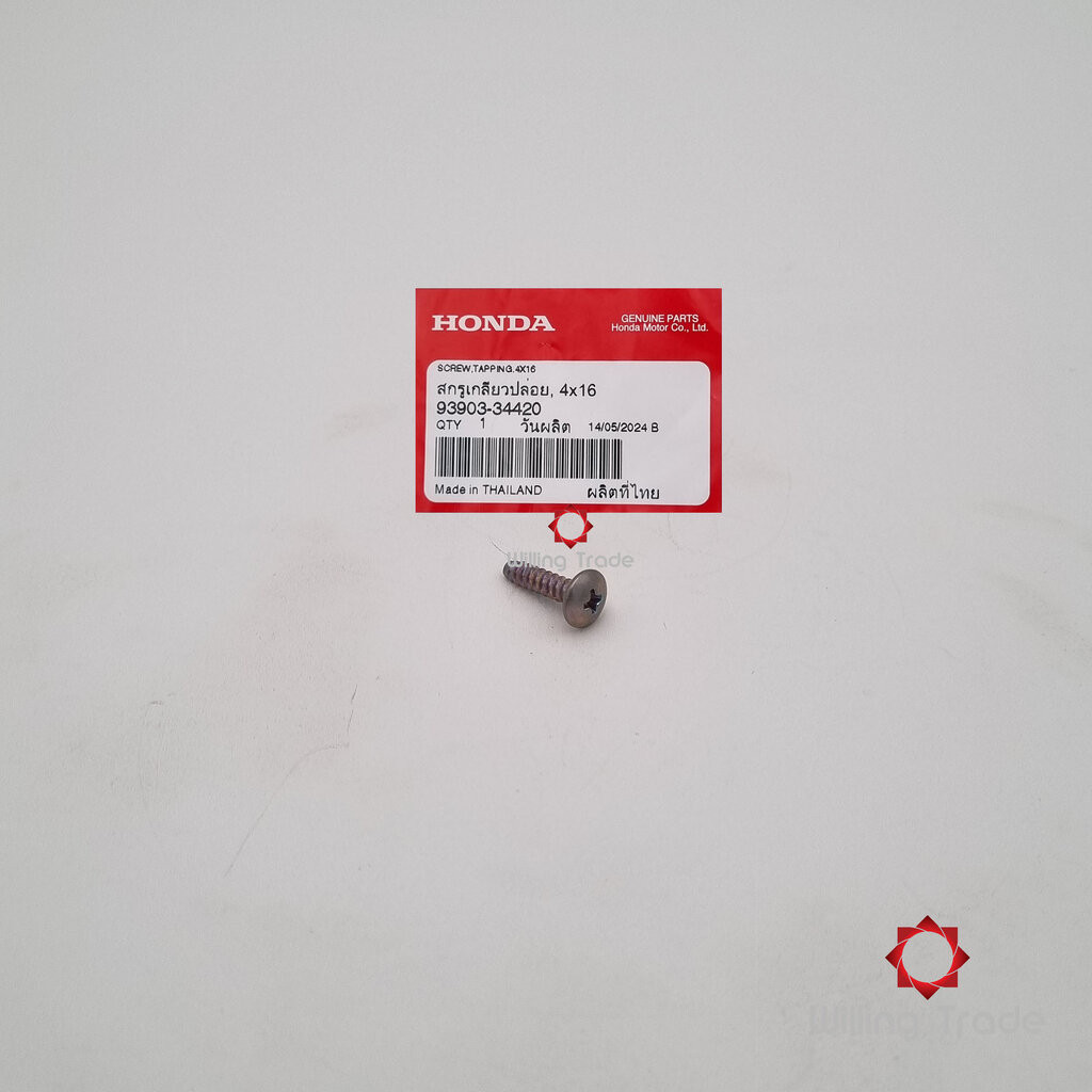 0900_HO. สกรูเกลียวปล่อย 4x16 (WX754) HONDA: (93903-34420) CLICK-I ... แพ๊คละ 1 ชิ้น... [แท้ศูนย์ 100%] ...ฝาครอบเครื...