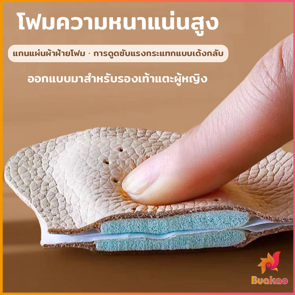 Buakao แผ่นรองเท้า กันลื่น ฟองน้ําหนาติดหน้าเท้า ยืดหยุ่นนุ่มเท้า  Women insoles