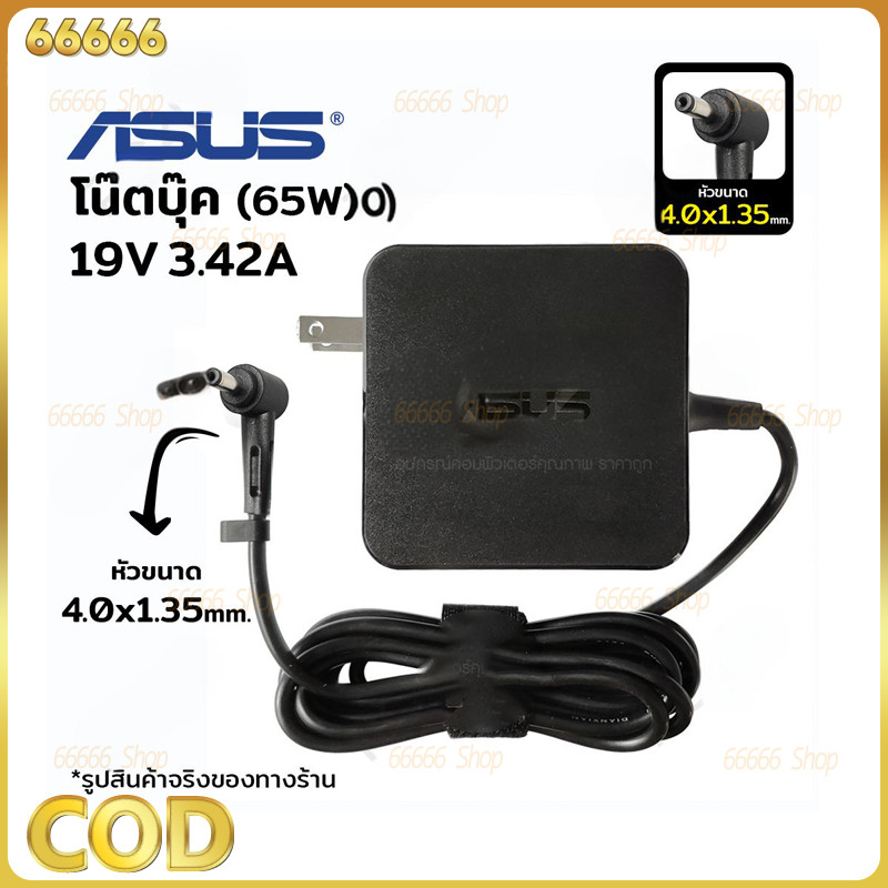 ASUS 19V 2.37A หัว 4.0x1.35 mm Adapter Notebook charger อะแดปเตอร์โน๊ตบุ๊ค สายชาร์จ เอซุส