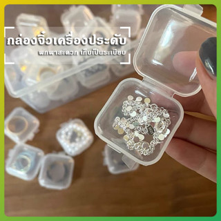 litai กล่องจิ๋ว กล่องเก็บของขนาดเล็ก กล่องพลาสติกใส ตลับ ขนา…