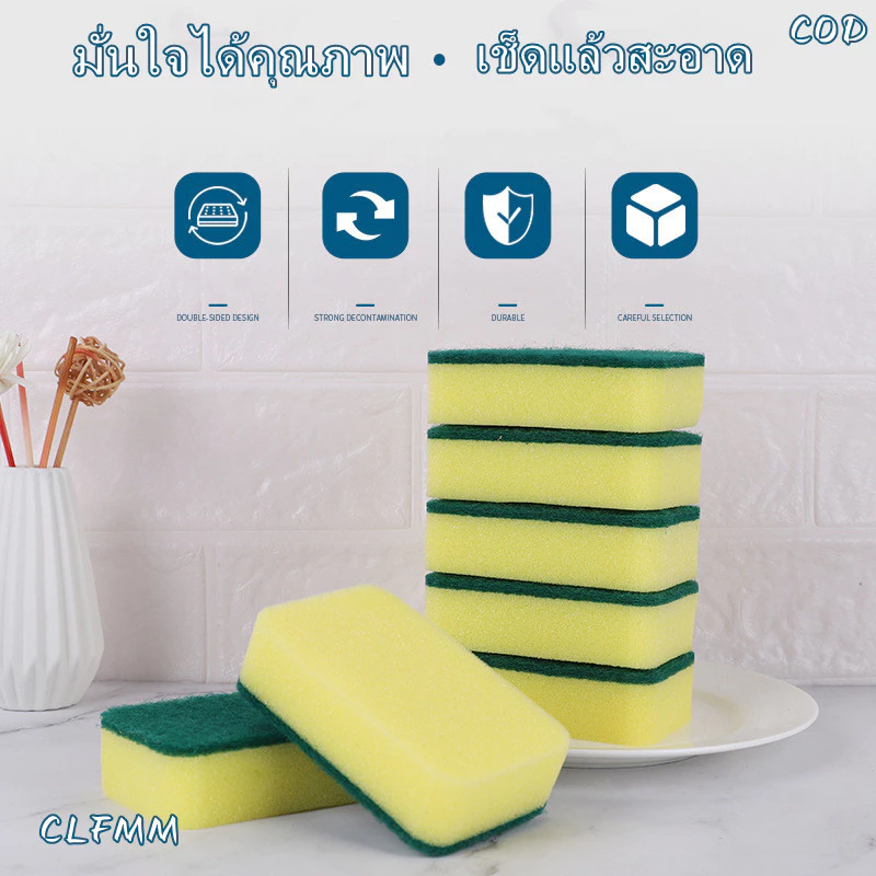ที่ล้างจานฟองน้ำทำความสะอาดสำหรับล้างจาน แปรงล้างจาน G2684