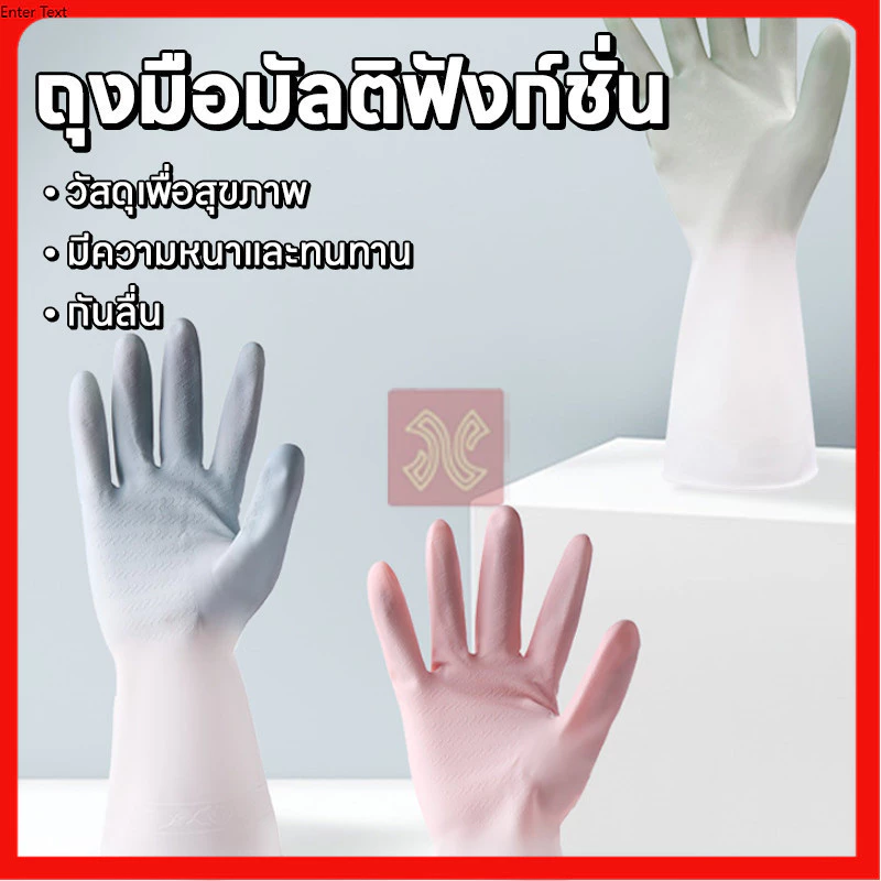 ถุงมือล้างจาน ถุงมือซิลิโคน pvc วัสดุซิลิโคน มีหลายสีให้เลือก แนบสนิทกับผิว ไม่เละมือ ทำความสะอาดง่าย