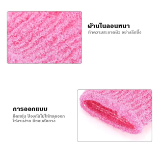 ถุงมืออาบน้ำ ถุงมือขัดผิว ขัดขี้ไคล ขจัดเซลล์ผิวเก่า สปา 1 ชิ้น