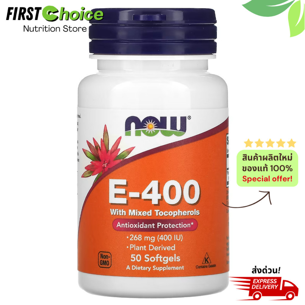 ลอตผลิตใหม่! Exp.11/2028, NOW Foods, E-400, 268 mg (400 IU), 50 ซอฟท์เจล