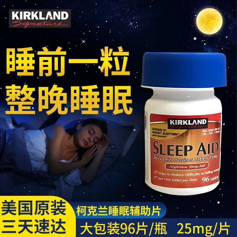 สหรัฐอเมริกานําเข้าเคิร์กแลนด์นอนหลับ เวลา เคิร์กแลนด์นอนหลับเม็ด96แคปซูลไม่มีเมลานินช่วยนอนหลับสหรัฐอเมริกานําเข้าเคิร์กแลนด์ไอดี เคิร์กแลนด์นอนหลับเม็ด96แคปซูลไม่มีเมลานินเสริมนอนหลับ8.826