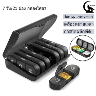 ส่งจากไทย กล่องตลับยาพลาสติก ขนาดเล็ก แบบพกพา จุของได้เยอะ 7 วัน กล่องแบ่งยา กล่องเก็บยา พกพา ตลับยา ตลับใส่ยา Portable