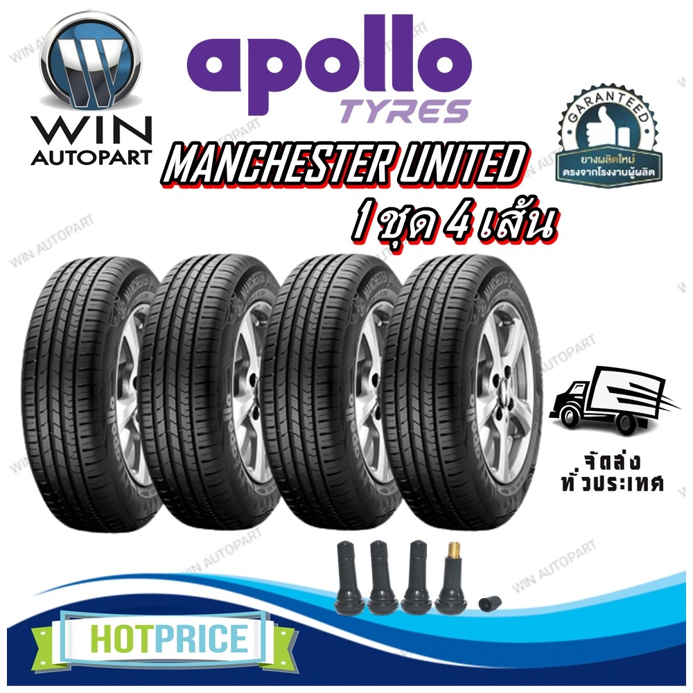 ยางรถยนต์ ขนาด 245/45R18 ,265/65R17 ,215/55R17 ,205/55R16 ,195/65R15 ,195/55R15 MANCHESTER UNITED AP