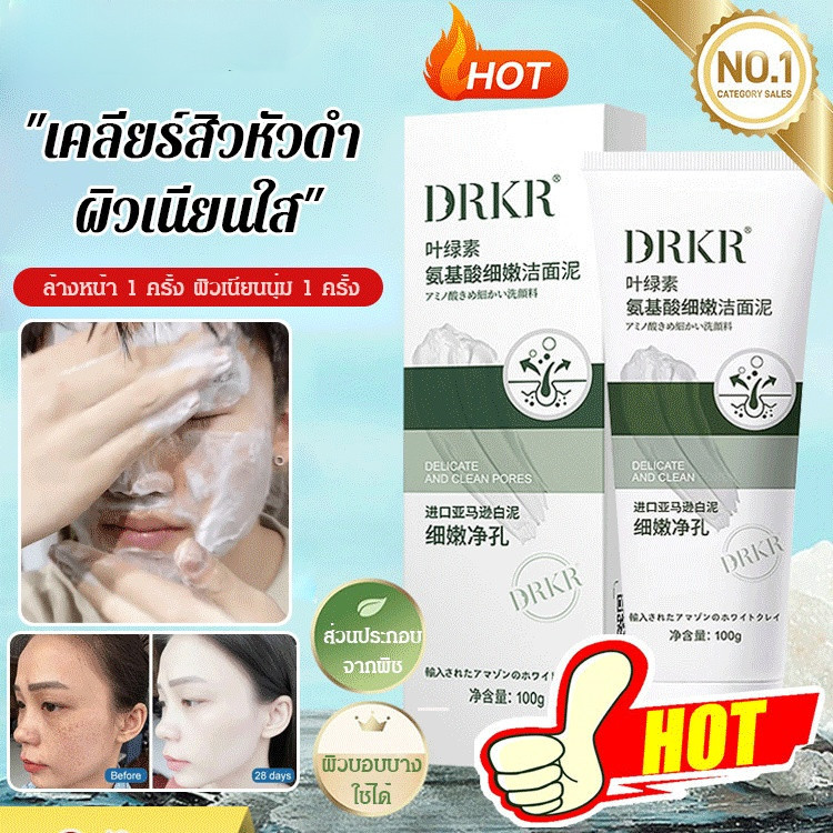 ครีมทําความสะอาดกระจ่างใส White Clay cleansing Clay ผิวกระจ่างใส White Clay Fine Pore cleansing Clay ทําความสะอาดพลังงานโฟมหนาแน่น โลชั่นทําความสะอาดความมัน