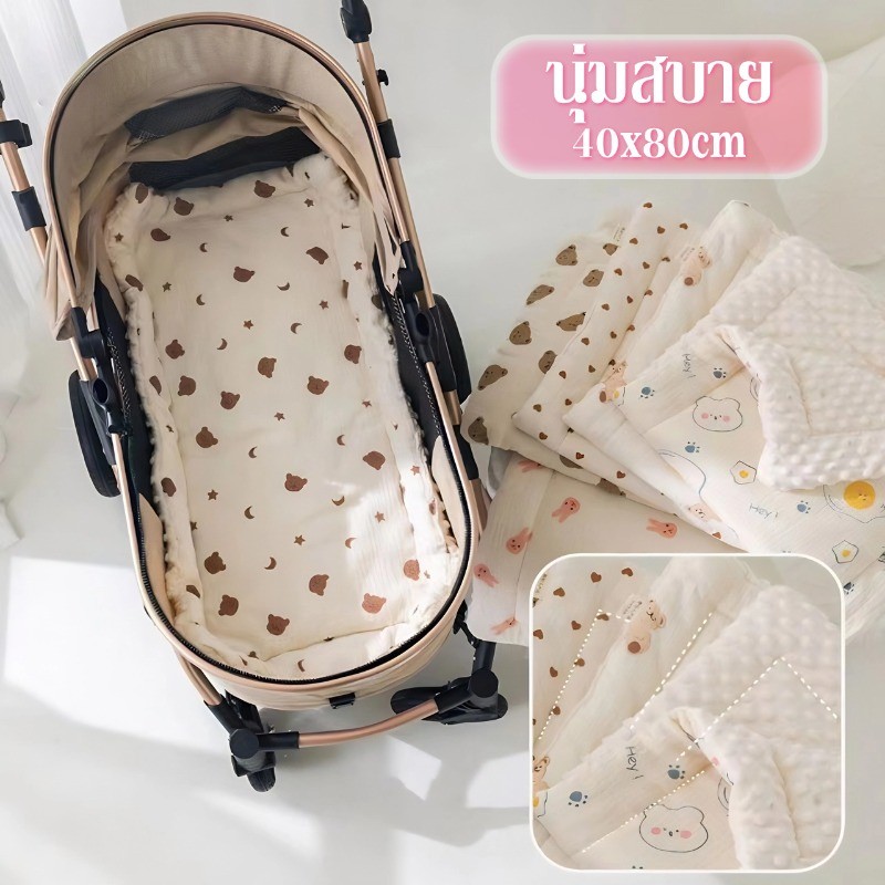 พร้อมส่ง เบาะรองนั่ง เบาะรองนั่งรถเข็นเด็ก ผ้ารองรถเข็น 40*80cm นุ่มสบาย อเนกประสงค์
