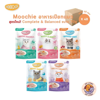 Moochie มูชี่ อาหารเปียกแมว [48 ซอง] สูตร Complete & Balanced ทำจากปลาเนื้อขาว ไม่เติมเกลือ ขนาด 70g