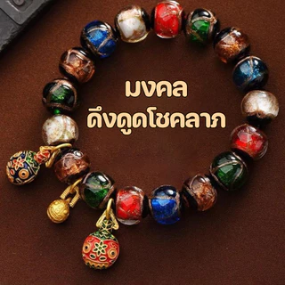 COD กำไลลูกแก้วสายมู สร้อยข้อมือลูกปัดเคลือบ เรียกโชคลาภ หรูหรา เหมาะกับทุกเพศ ทุกวัย สําหรับผู้หญิง และผู้ชาย