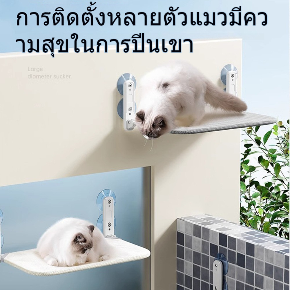 เตียงแมวบนหน้าต่าง น้ำหนักพับได้สูงถึง 30 กก. เตียงแมวขนาดใหญ่แขวนเตียงแมว