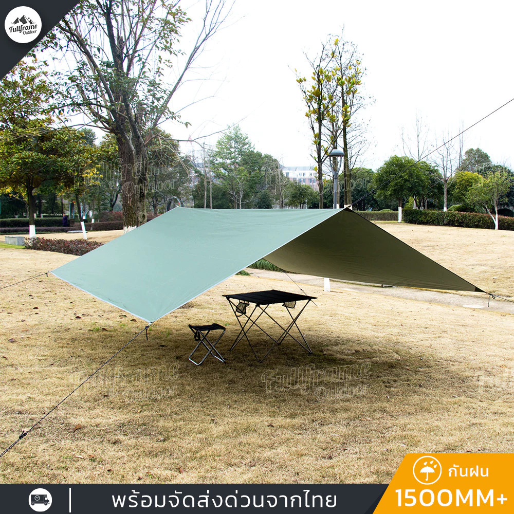 ฟลายชีท ทาร์ป 290x290cm ผ้าใบกันฝนกันแดด thumbnail 7