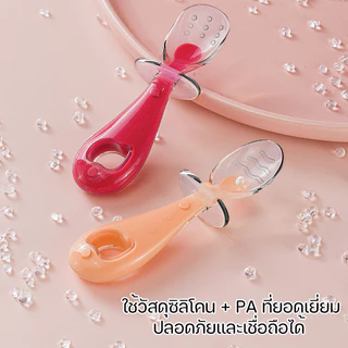 Berma Baby ช้อนป้อนอาหารเด็ก 2 ชิ้น/ชุด ช้อนส้อมซิลิโคนหัดทาน ช้อนฝึกจับเด็ก
