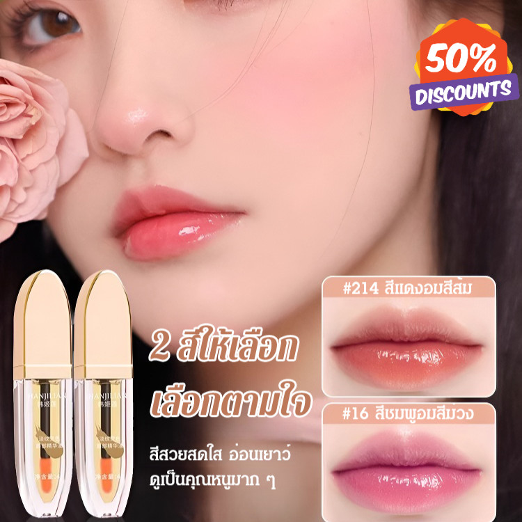 เจลบำรุงริมฝีปากลึกลดริ้วรอยและเปลี่ยนสี ลิปกลอสบำรุงริมฝีปากให้ความชุ่มชื้น