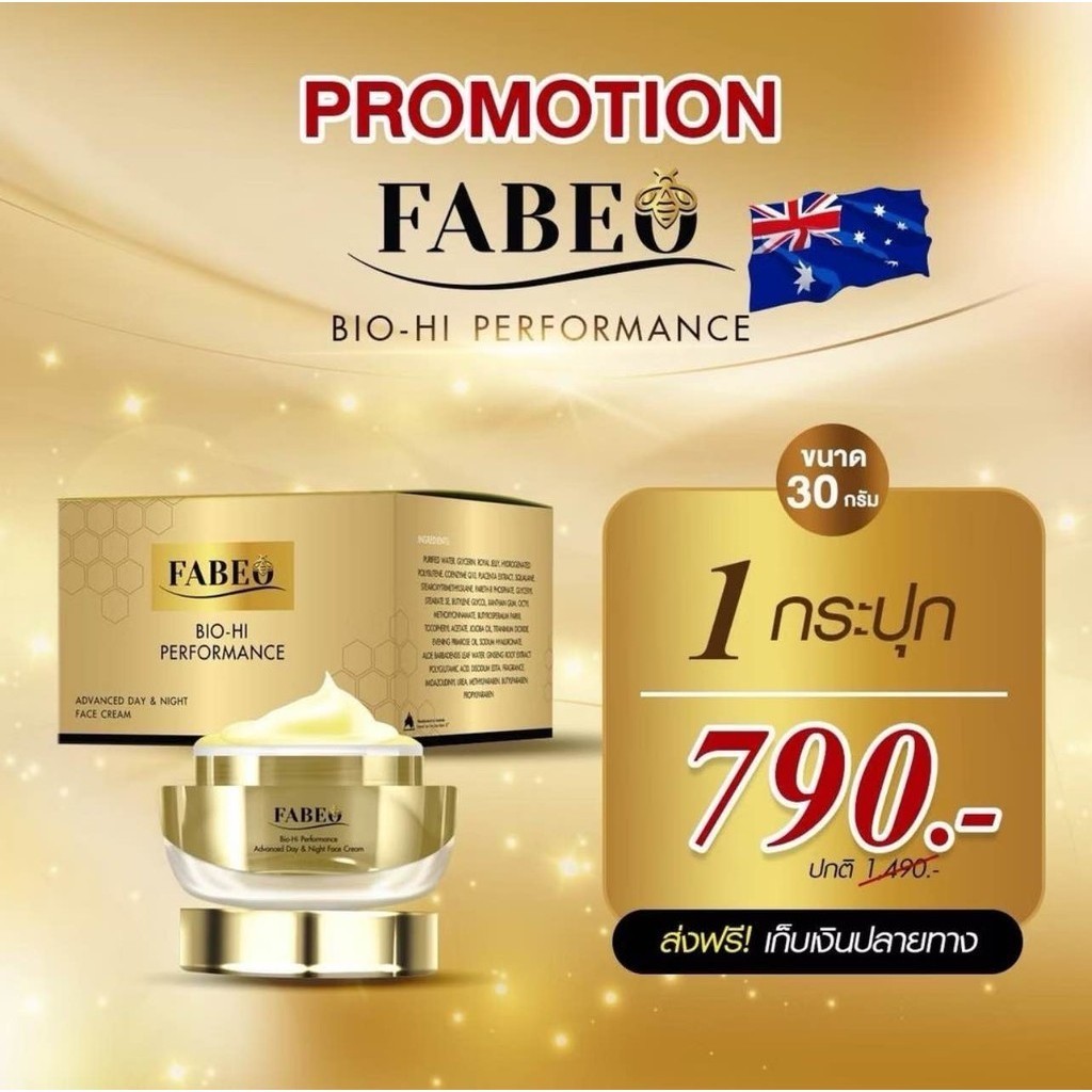 Fabeo ฟาบีโอ้ ครีมจอยรินลณี ครีมนมผึ้งรกแกะ บำรุงผิวหน้า ริ้วรอย ตึงกระชับ สารสกัดจากรกแกะนมผึ้ง หน้านุ่มฟู จุดด่างดำ