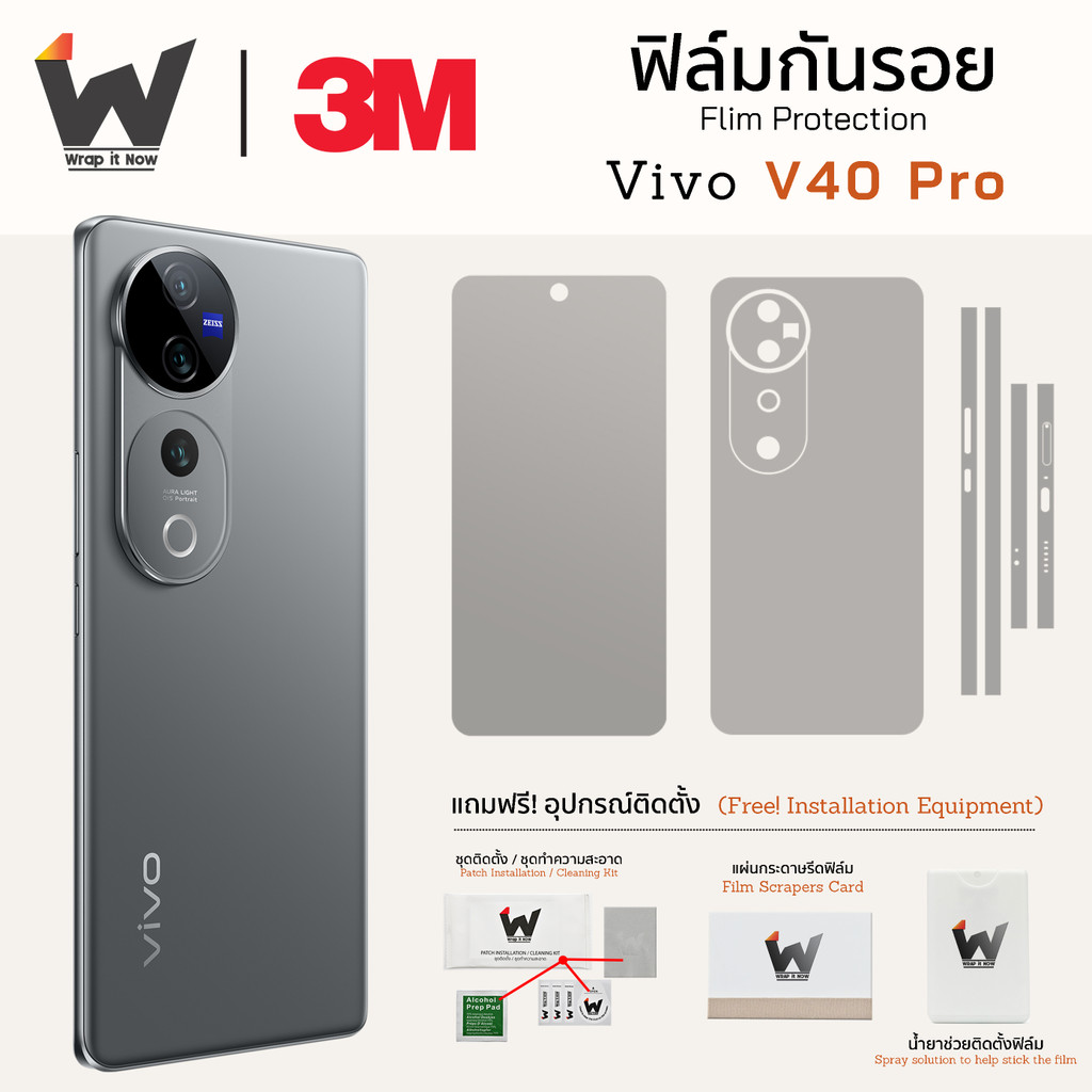 ฟิล์มกันรอย Vivo V40Pro / V40 Pro ฟิล์มรอบตัว ฟิล์มหลัง Skin Protection ฟิล์มกล้อง ฟิล์มมือถือ