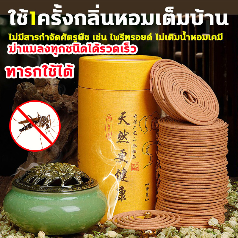 ไม้จันทน์ไล่ยุง มีประสิทธิภาพ 100% มีประสิทธิภาพ ธูปกันยุงสมุนไพร ผลิตจากวัสดุธรรมชาติ ยากันยุงแบบธูป แท้มีอย.รับรอง ไม