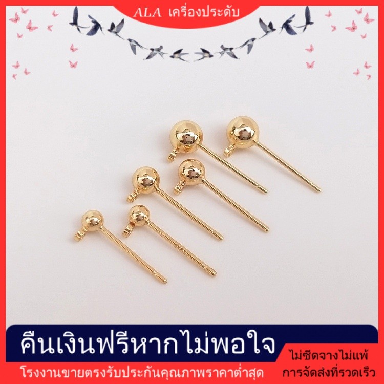 💖ALA เครื่องประดับ DIY💖S925เข็มเงิน14K ชุบทองถนอมสีพร้อมแหวนเข็มบอลต่างหูถั่วต่างหูลูกปัดกลมต่างหู DIY แฮนด์เมดวัสดุ [ต่างหู ต่างหูห่วง ตุ้มหู ต่างหูหนีบ]