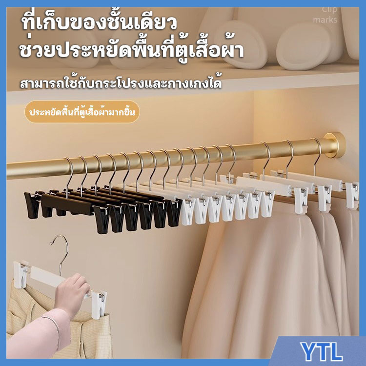 (1 ชิ้น / 5 แพ็ค) ไม้แขวนเสื้อแบบหนีบ ไม้แขวนกางเกง ตะขอกลมหมุนได้