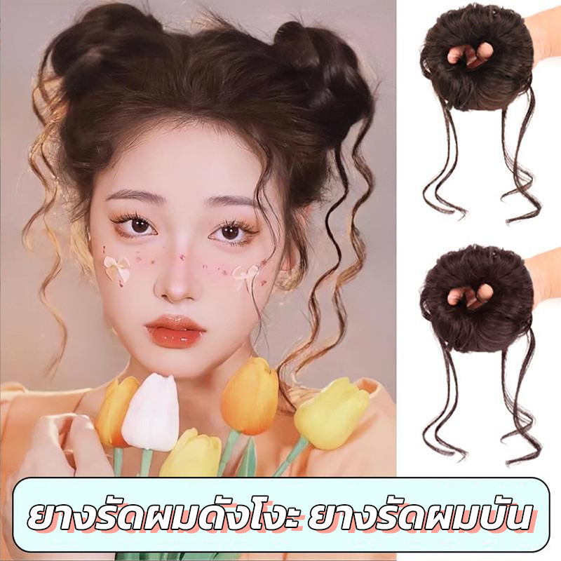 ยางรัดผมดังโงะ 2ชิ้น ทรงผมบัน ดังโงะ น่ารักๆ สไตล์ญี่ปุ่น สาวเกาหลี ไหมไม่เงา ใส่ง่าย ยางรัดผมบัน