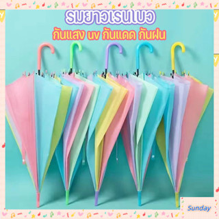 YTL   ร่ม, ร่มโฆษณากึ่งอัตโนมัติน่ารัก, ร่มม่านบังแดดด้ามตรง