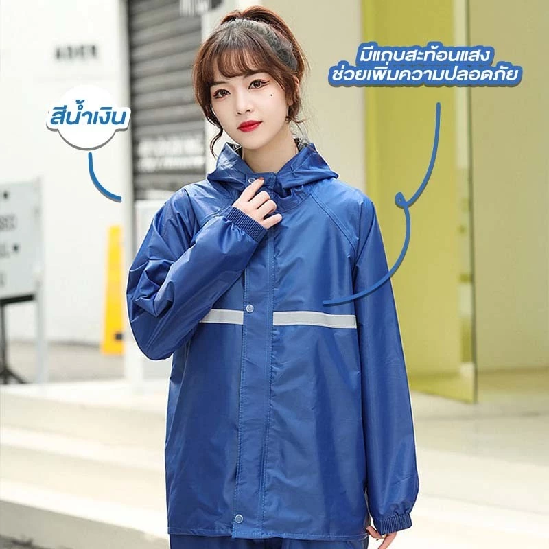 เสื้อกันฝน มีแถบสะท้อนแสง หมวกติดเสื้อ หลากสี thumbnail 6
