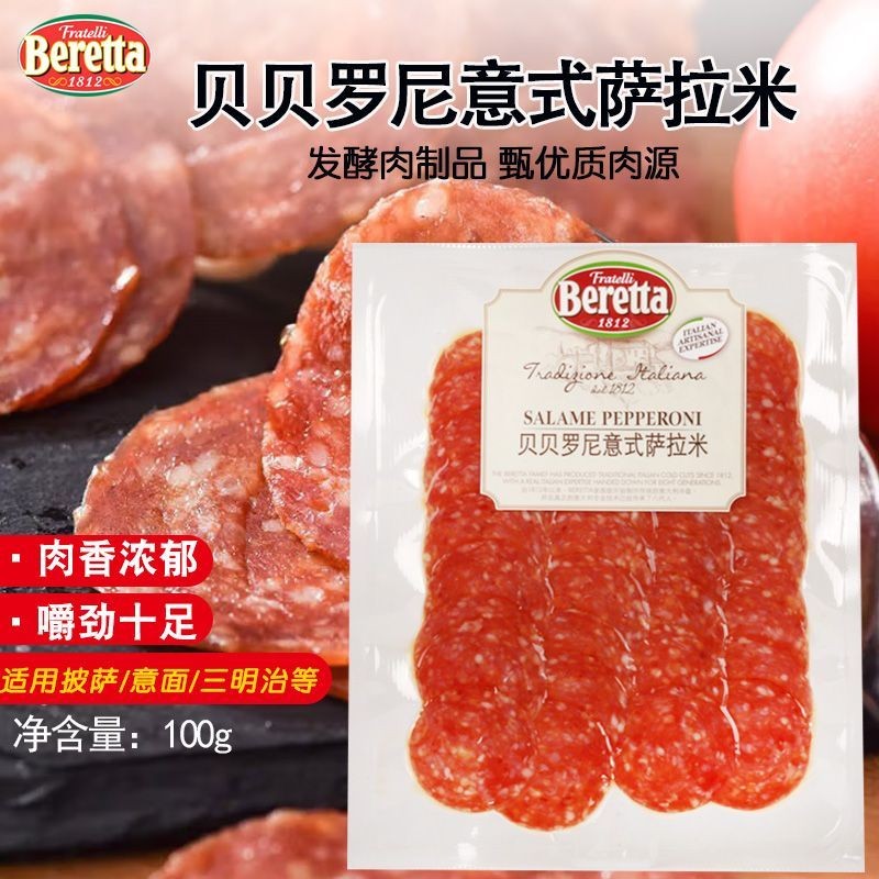 Beretta Pepperoni Salami Italian Pepperoni Salami 100g