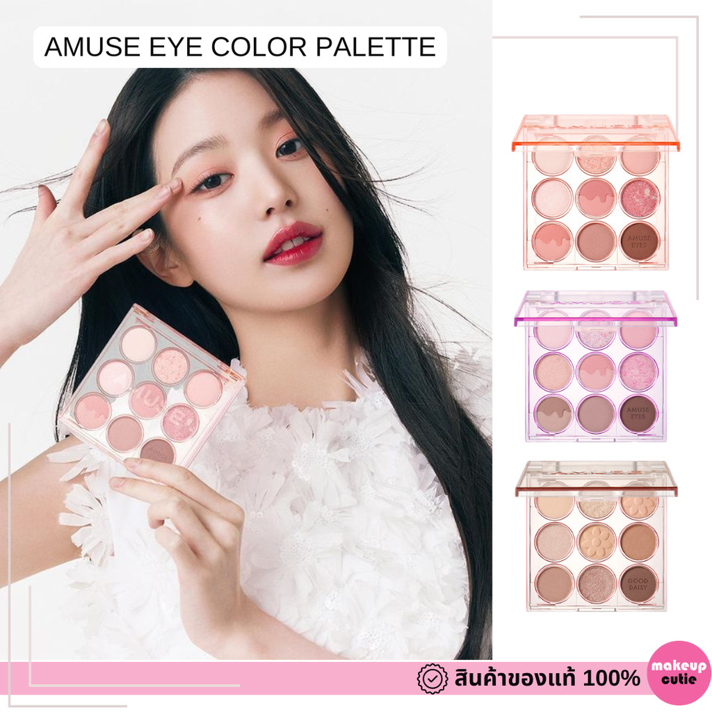 ของแท้|พร้อมส่ง AMUSE Eye Color Palette