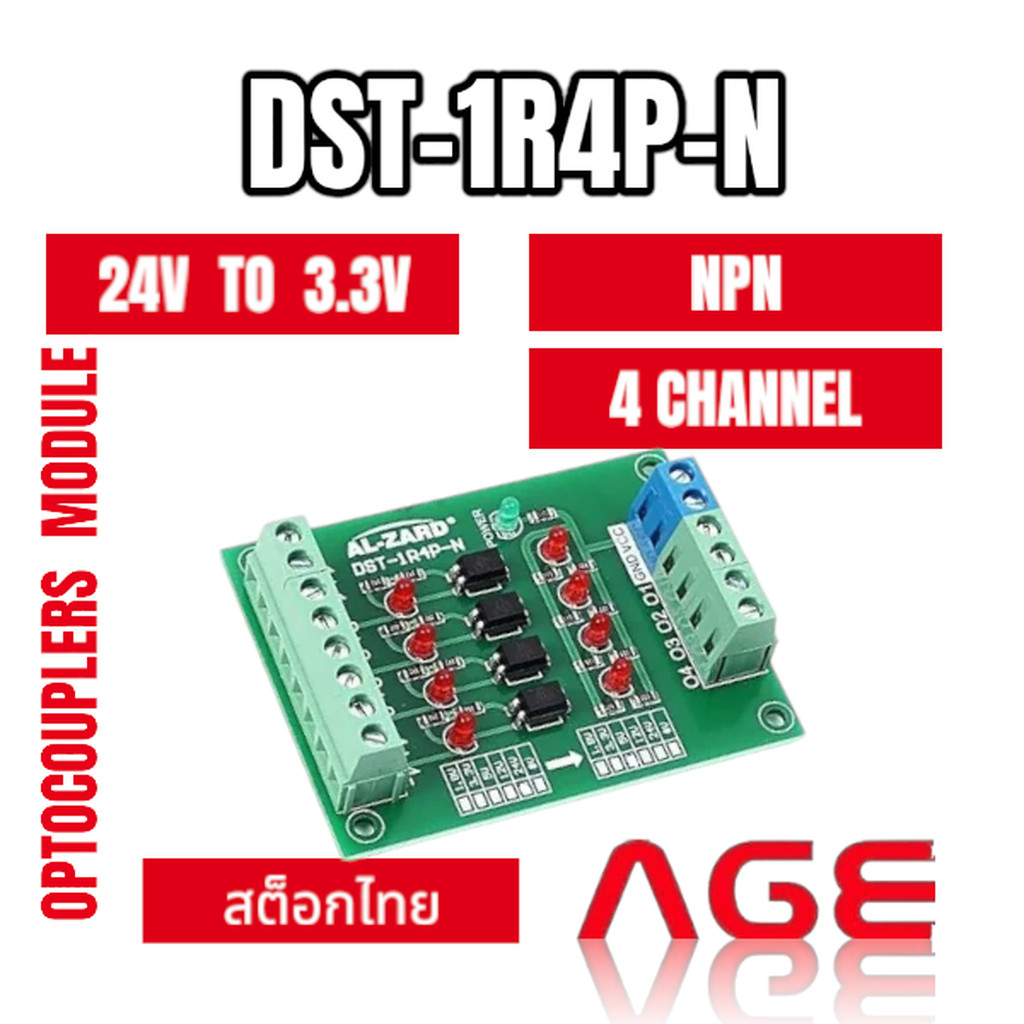 DST-1R4P-N 24VDC เป็น 3.3VDC NPN 4 ช่อง Optocouplers ออปโต้คัปเปลอร์ สำหรับแยกสัญญาณและแปลงระดับสัญญาณ MCUs และ PLCs