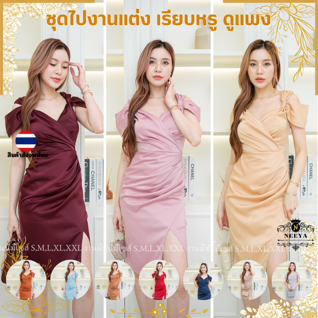 ชุดไปงานแต่ง ชุดราตรี ชุดออกงาน ชุดเดรสออกงาน ชุดไปงานแต่งงาน เดรสสั้น NP012 แขนผูก เซ็กซี่ ชุดเดรส งานแต่งงาน Dress