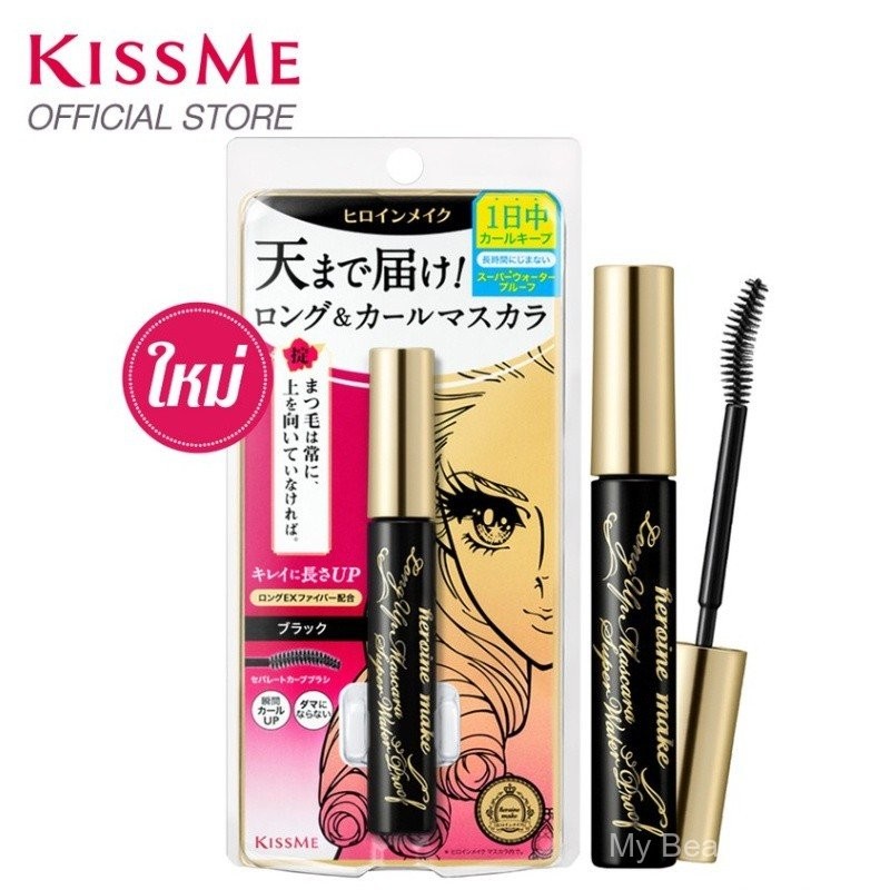 Kiss Me Mascara Upgrades Long and Dense High-quality Waterproof Curling Black Mascara Eye Makeup New Version D2GY