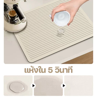 COD แผ่นรองจาน-เครื่องกาแฟ 30x40cm ดูดซับน้ำได้ดี กันลื่น กันรอย สไตล์นอร์ดิก เหมาะใช้ในห้องครัว