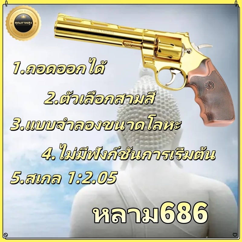 ของเล่นเด็ก Colt Python 686 ที่ถอดออกได้ COD ไม่สามารถยิงกระสุนโฟม EVA แบบอ่อนได้อย่างปลอดภัยและไม่เ